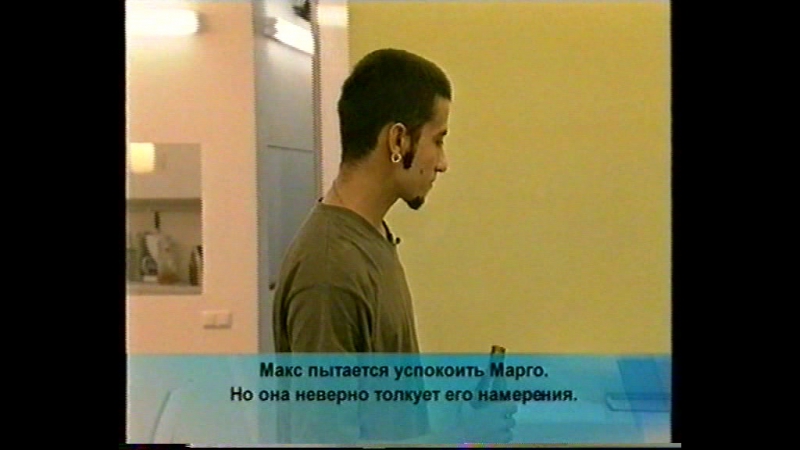 За стеклом эпизод