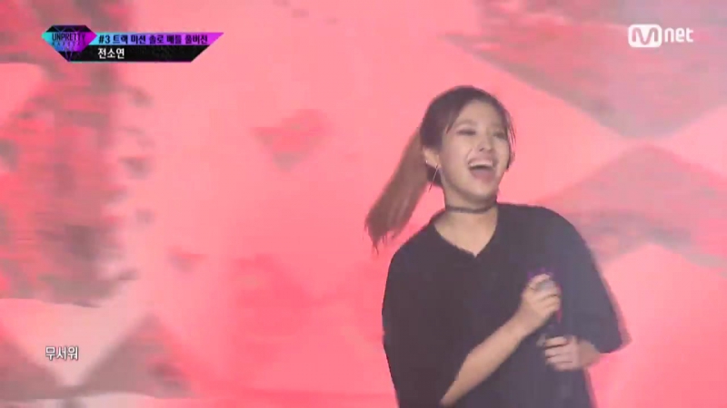 Jeon So Yeon Track Battle Performance UPRS