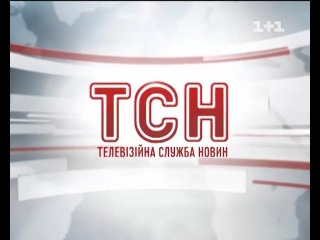 Випуск ТСН.19:30 за 11 лютого 2016 року