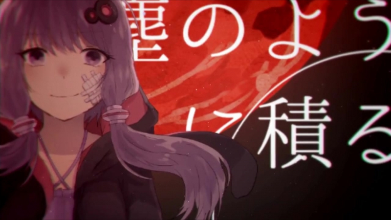 Yuzuki Yukari Slough Ride Original