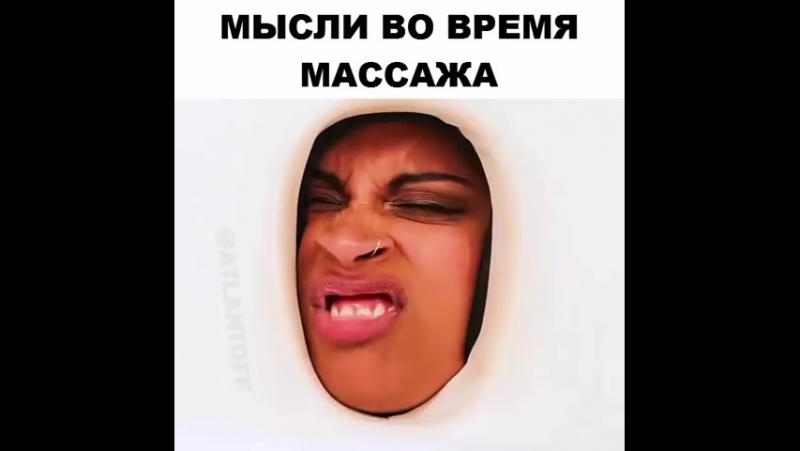 Мысли во время