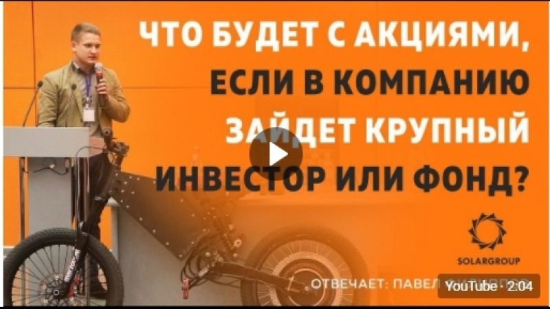 Что будет с акциями, если в компанию зайдет крупный