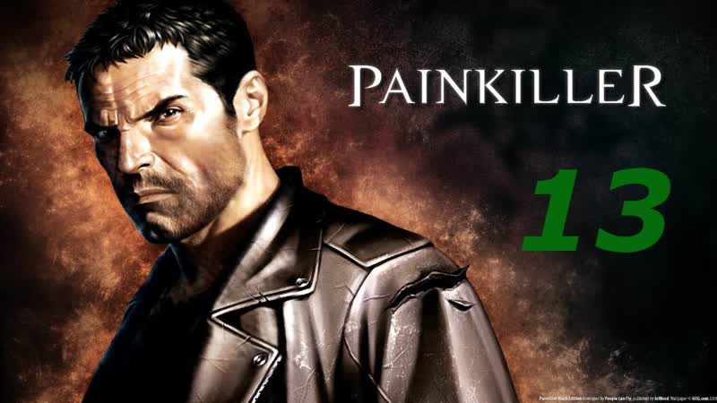 Прохождение Painkiller, 13