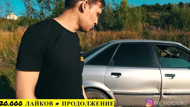Макс Ващенко ШКОЛЬНИК РАЗБИЛ МАШИНУ НА ПИТБАЙКЕ. Я ПОПАЛ НА