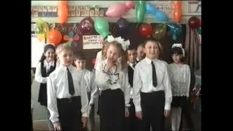 я чуть не