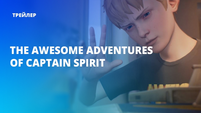 Captain Spirit, Launch