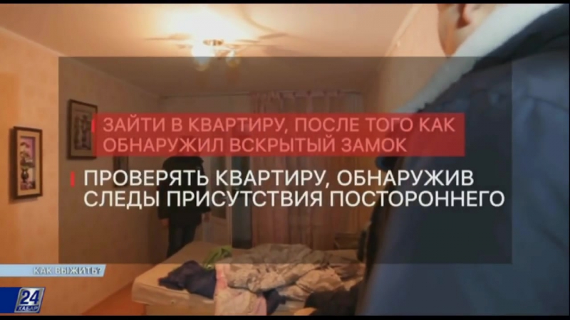 Как выжить Квартирная