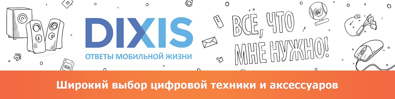 Магазин Диксис Ульяновск Каталог Товаров Цены