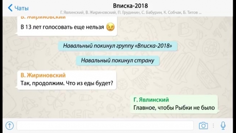 Чат кандидатов