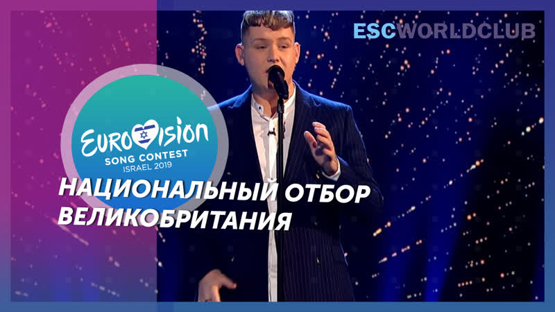 Michael Rice Bigger Than Us ( Eurovision: You Decide 2019 United