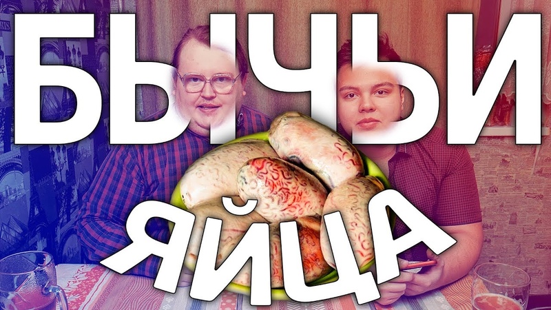 БЫЧЬИ