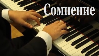 СОМНЕНИЕ Глинка / Уймитесь, волнения страсти!/ Торчилин