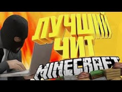 БЕСКОЕЧНЫЕ АЛМАЗЫ В MINECRAFT С ПОМОЩЬЮ ЧИТА: 999+ Блоков алмаза,