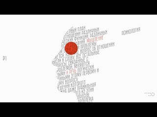 Кружок P1 - 25. Экспериментальное исследование понятий. ч 10-15 . Выготский