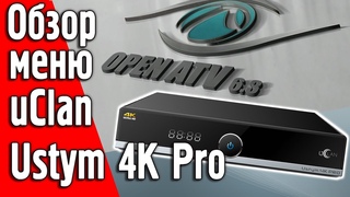Обзор меню uClan Ustym 4K Pro Enigma2 имидж Open ATV 6.3