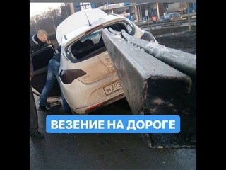ВЕЗЕНИЕ НА ДОРОГЕ | МАСТЕРСТВО, УДАЧА или ОПЫТ ВОДИТЕЛЕЙ?!