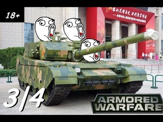 Сливаюсь на Type 99A2-140 в PVE - А-ПОЦ №13