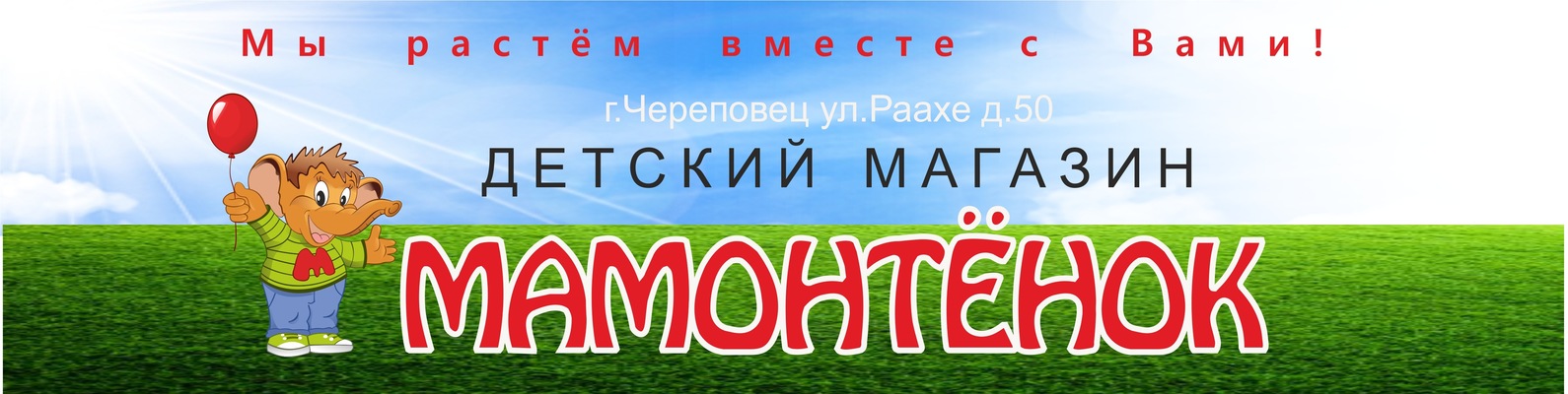 Мамонтенок Магазин Детских Товаров Нижний