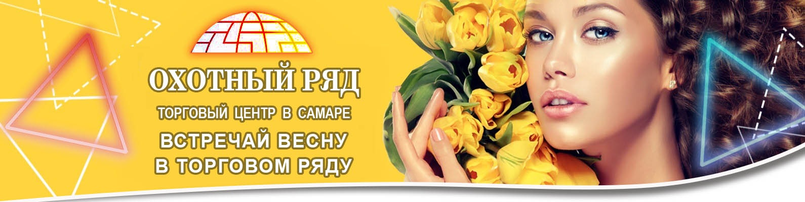 Тц Охотный Ряд Самара Магазины Список Тц Охотный Ряд Самара Магазины Список