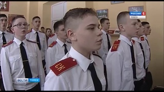 Единый урок в Северском кадетском корпусе- “КРЫМ НАШ!“