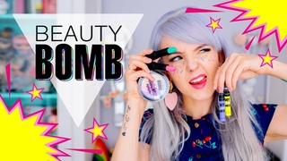 ТЕСТ Косметики BEAUTY BOMB! ГОДНО Или НЕТ?!