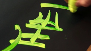 Product Test: OTR 060 Neon Yellow