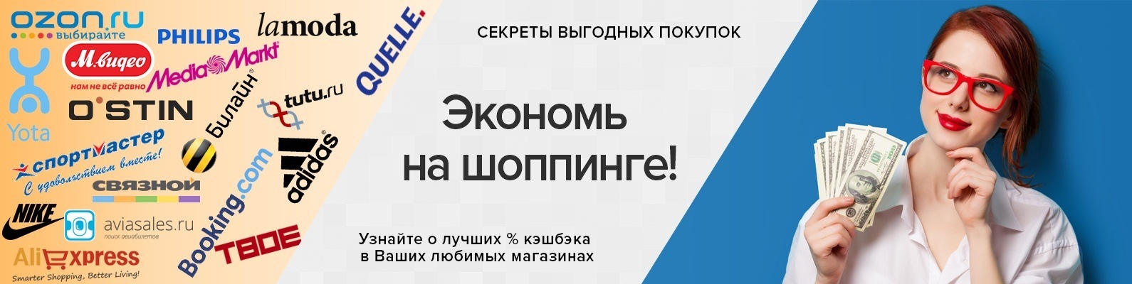 Кэшбэк За Покупки В Интернет Магазинах