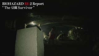 【RE:2 Report】＃33 The 豆腐 Survivor