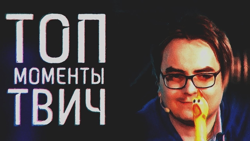 МЭДДИСОН ПРАВДА О СТРИМАХ, СТРИМЕРША СПАЛИЛА ТРУСЫ, ТОП