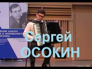 М.Ферреро Ливень Концерт аккордеониста Сергея Осокина в Новосибирске