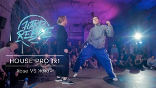 HOUSE PRO 1x1 // Xose VS Жмач // HOUSE DVIZH