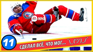НХЛ Путина