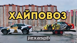 Скайлайн на подготовку к сезону, Забрал Сливу с каркаса