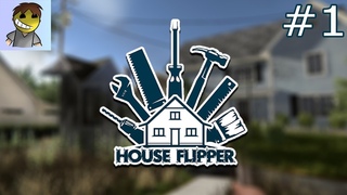 1 серия House Flipper на русском  симулятор домработника