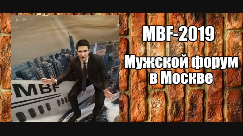 ВЛОГ, , МОСКВА, , MBF