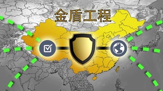 Почему в Китае выйти в интернет можно только по паспорту?