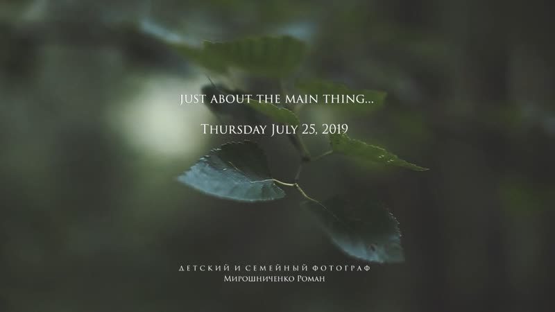 just about the main ( Thursday July 25,