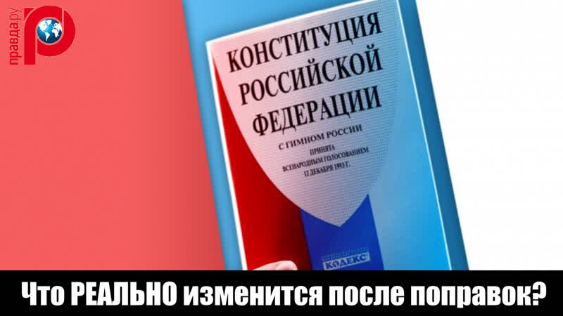 Что РЕАЛЬНО изменится после