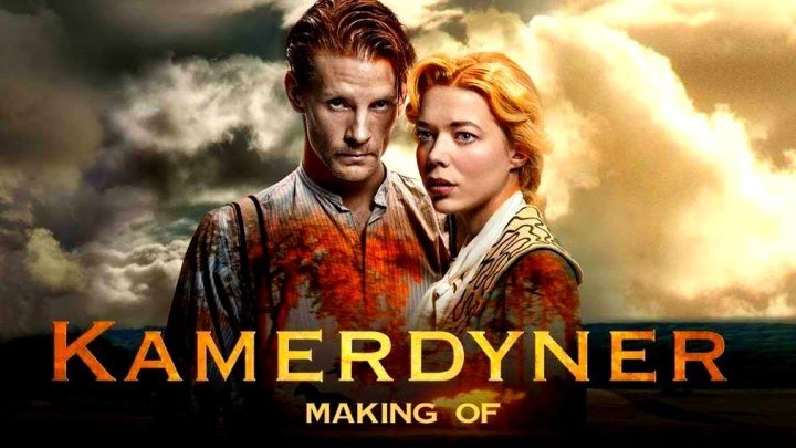 Камердинер HD (драма, мелодрама, история)