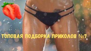 Подборка лучших приколов №7 Батя показал как надо