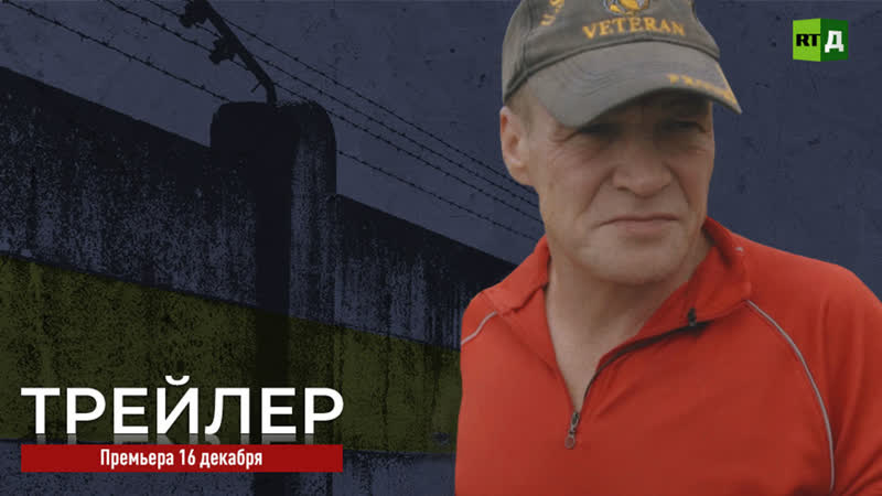 Заключённые: человек с