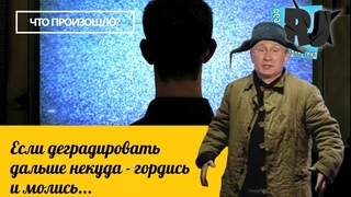 ДОВСТАВАЛИСЬ! Россия - НЕ сверхдержава! Мыльный пузырь пропаганды. #Чтопроизошло