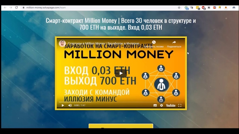 Создаём инструмент для привлечения партнёров в Million