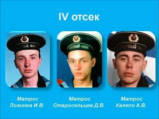Памяти АПЛ Курск   Давайте просто посмотрим в их глаза