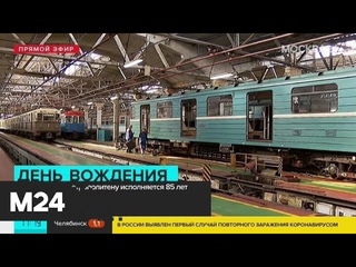 Московский метрополитен отмечает 85 лет со дня открытия - Москва 24