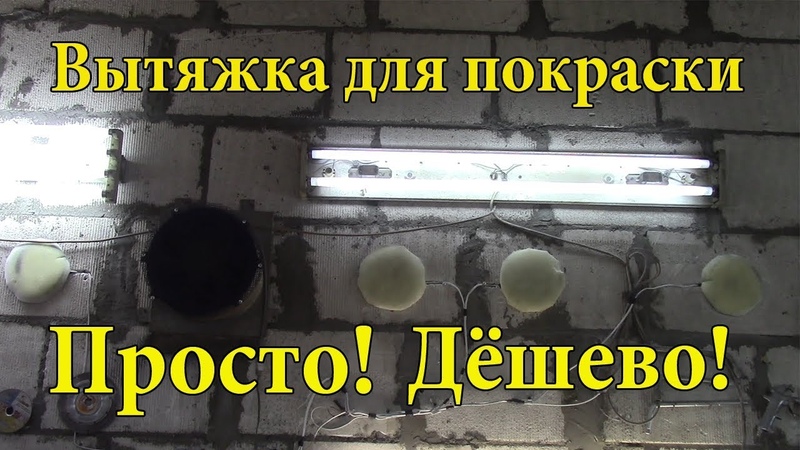 Вентиляция в