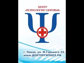 Невербальные и неформальные методы гипнотерапии