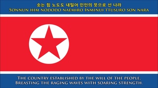 Anthem of North Korea (Korean/English) -