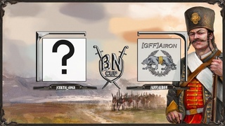 Турнир [Battle Nations Cup] - Silver Group A - [СЕКТА]_GOGA vs [GFF] AIRON