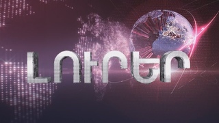 Գագիկ Ծառուկյանն ԱԱԾ-ում հարցաքննության Š